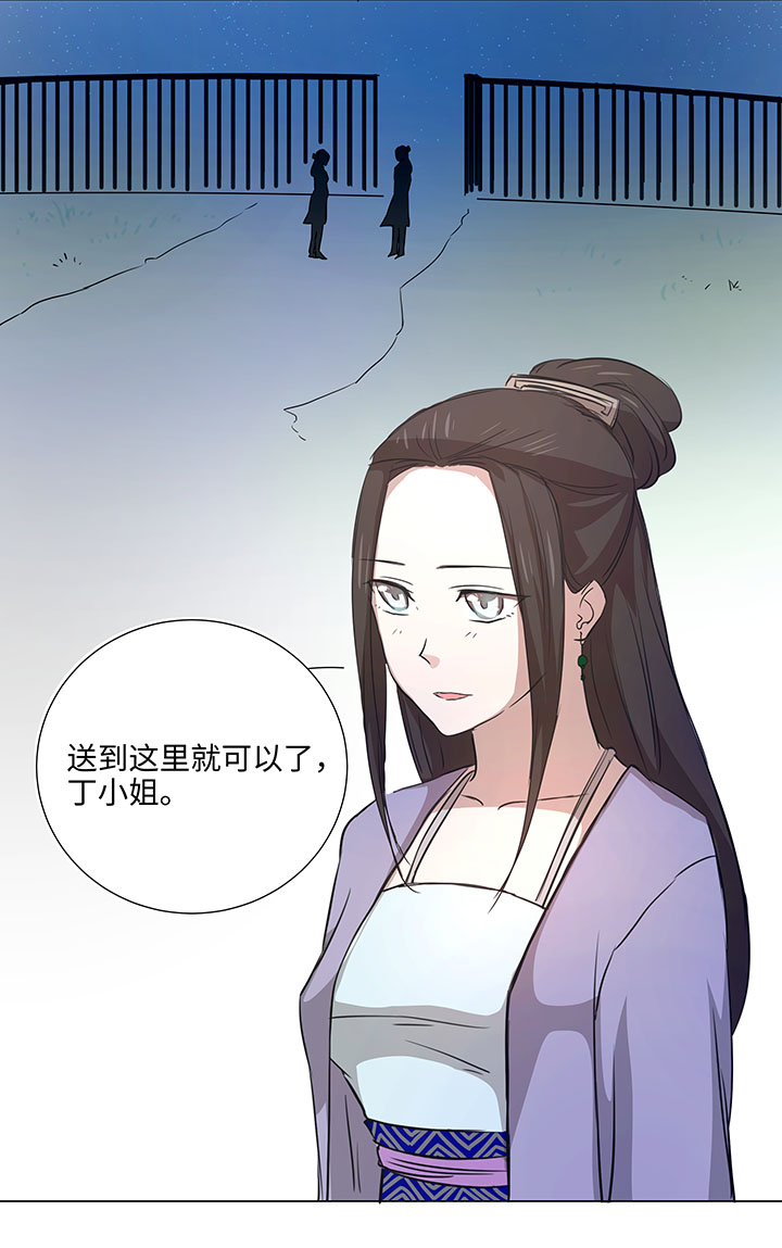 44 族长的委托-第44话