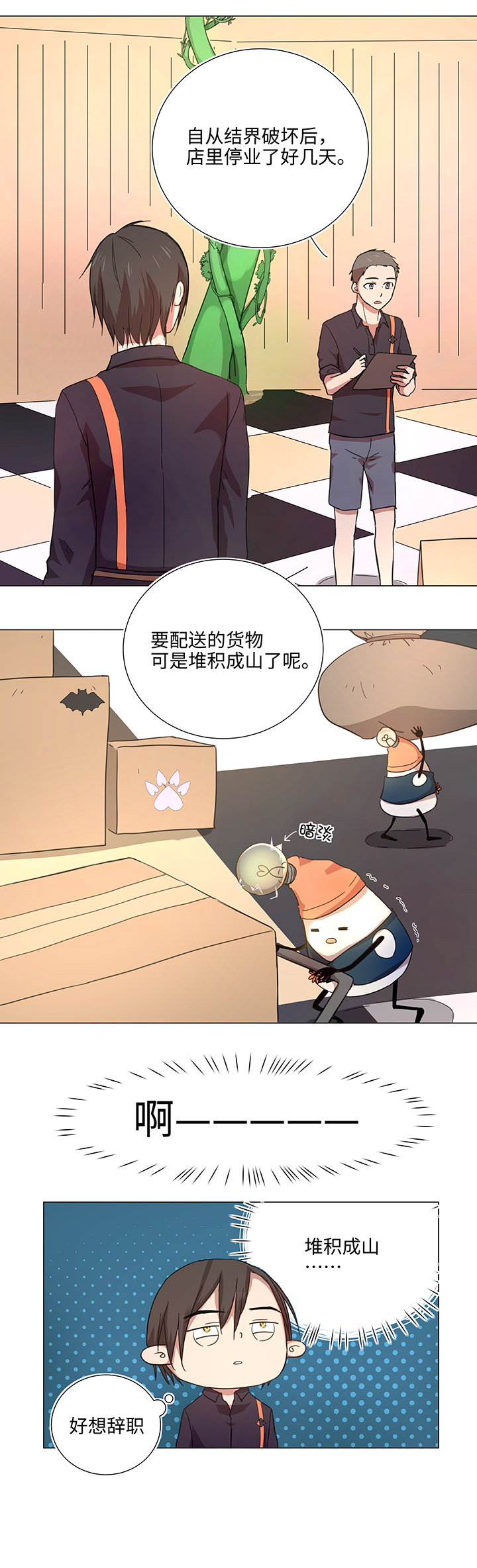 46 小菊花-第46话