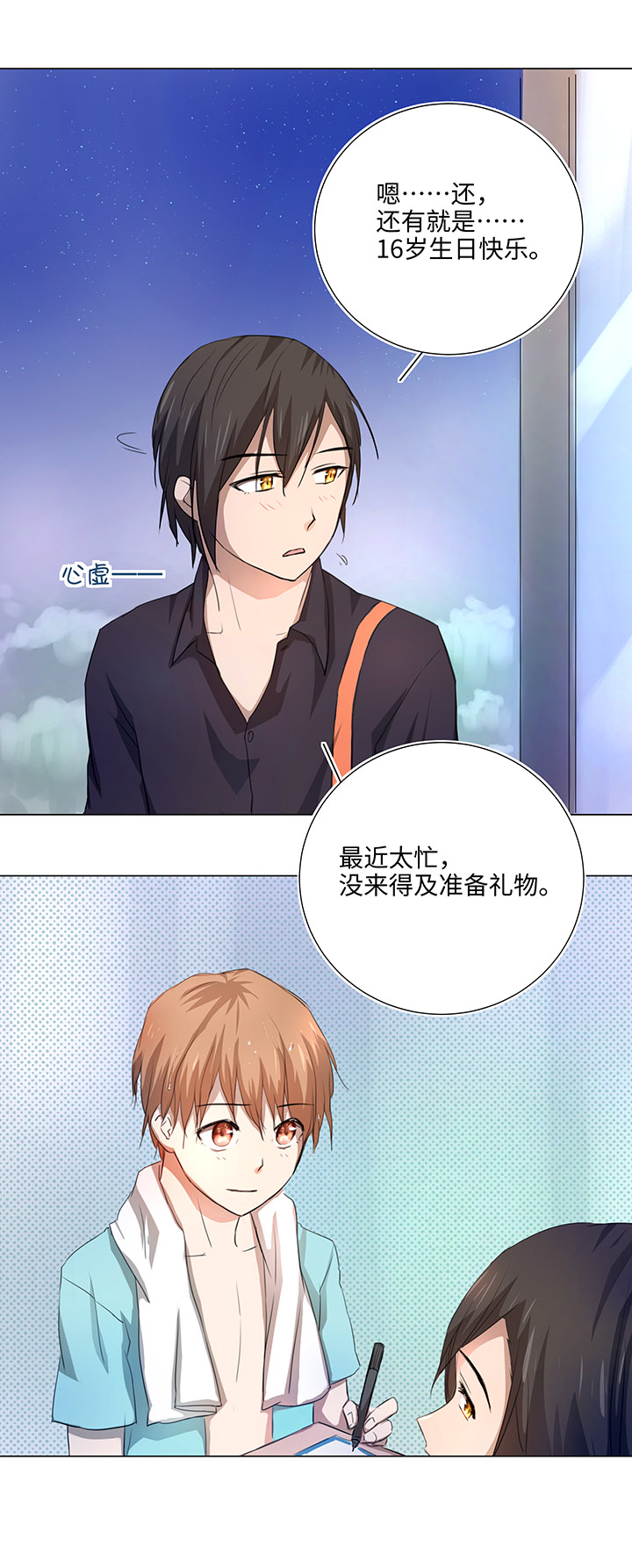 48 生日快乐-第48话