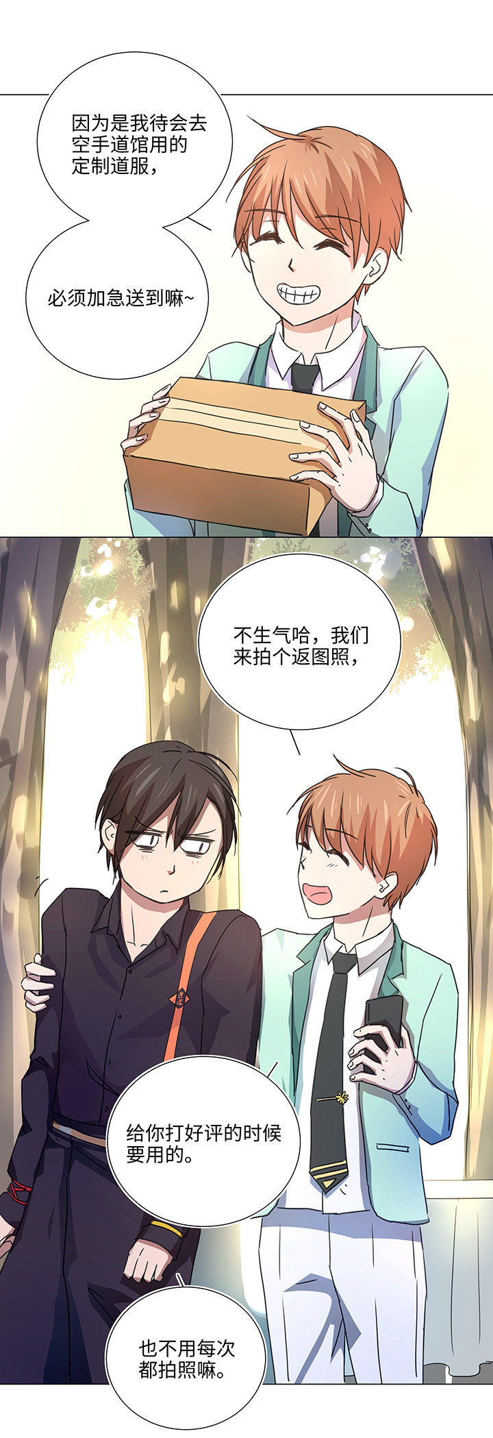 50 家庭教师-第50话