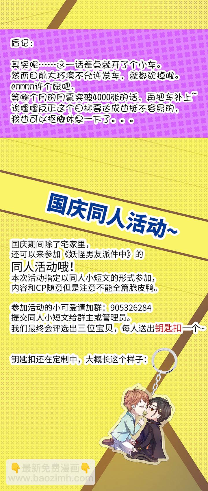 50 家庭教师-第50话