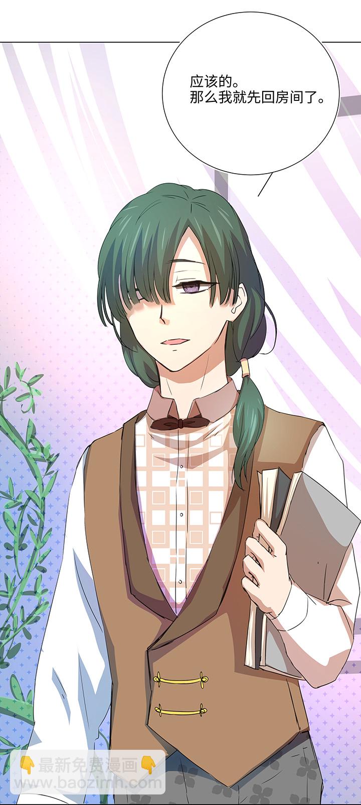 50 家庭教师-第50话