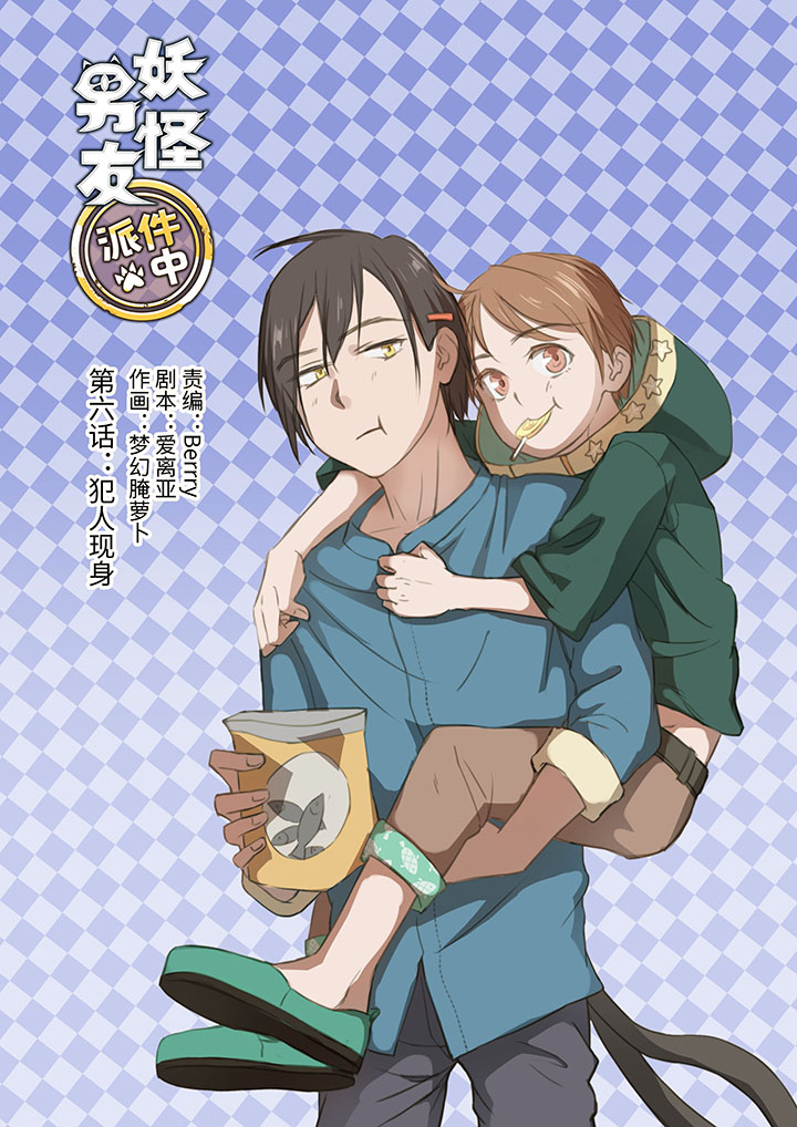 06 犯人现身-第6话