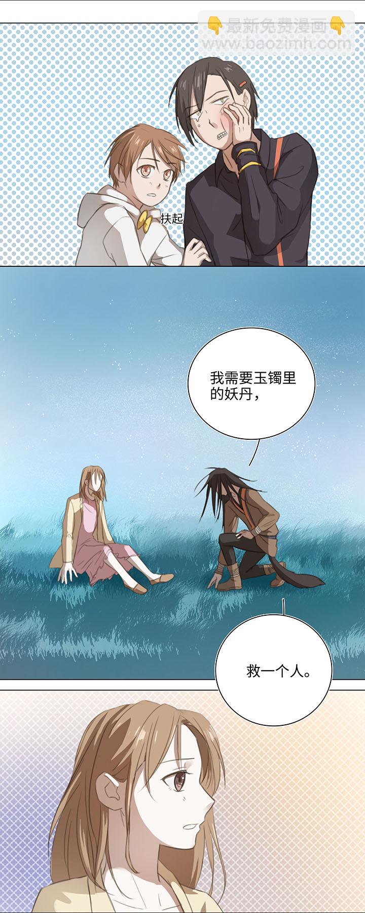 06 犯人现身-第6话