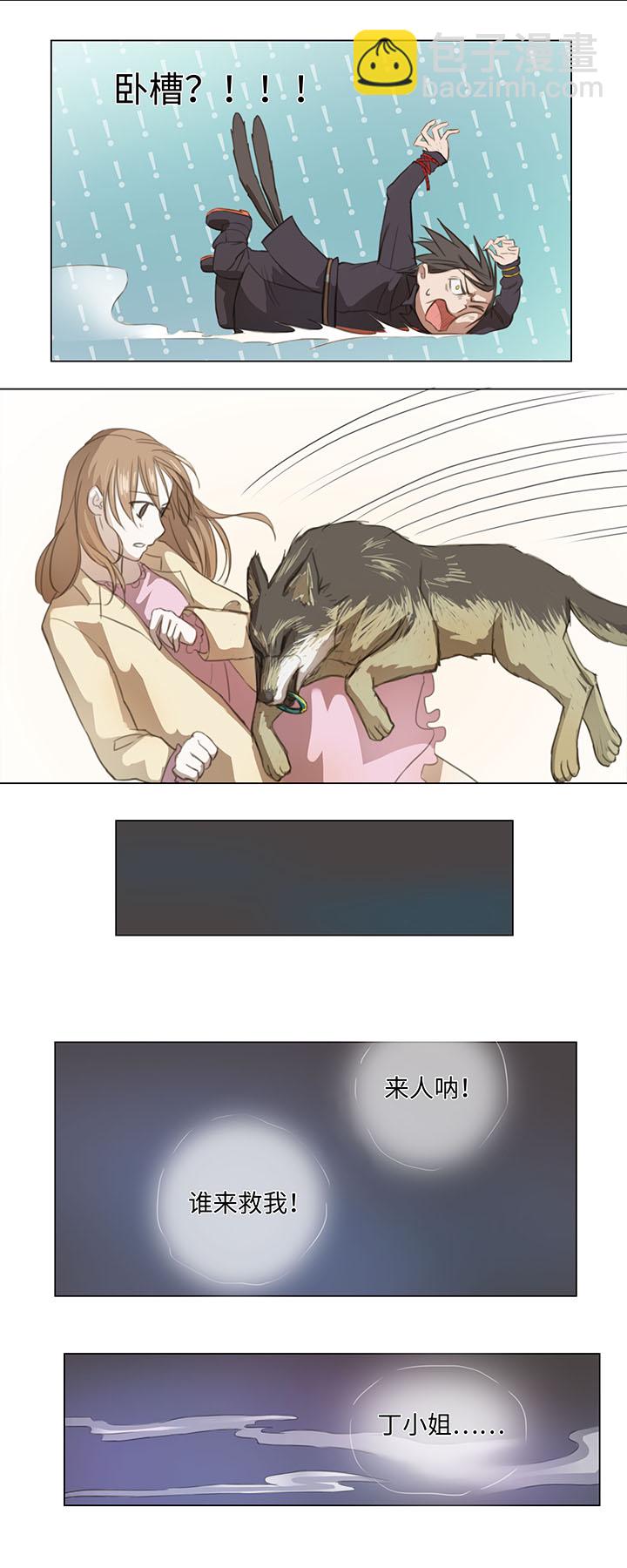 06 犯人现身-第6话