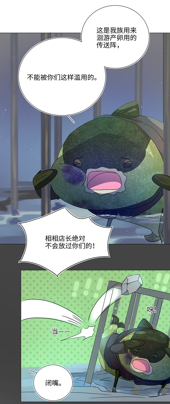 52 隐没于日常的骚动-第52话