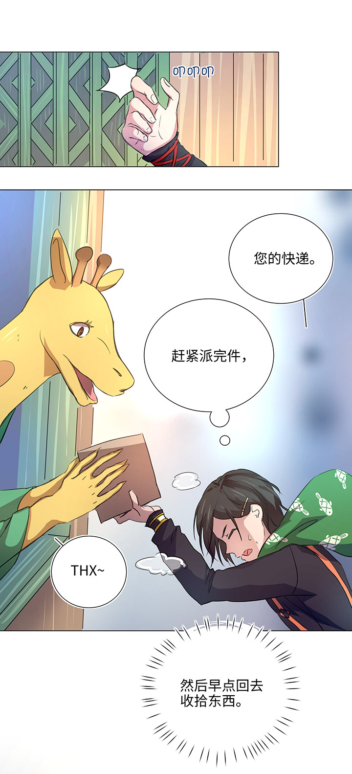 52 隐没于日常的骚动-第52话