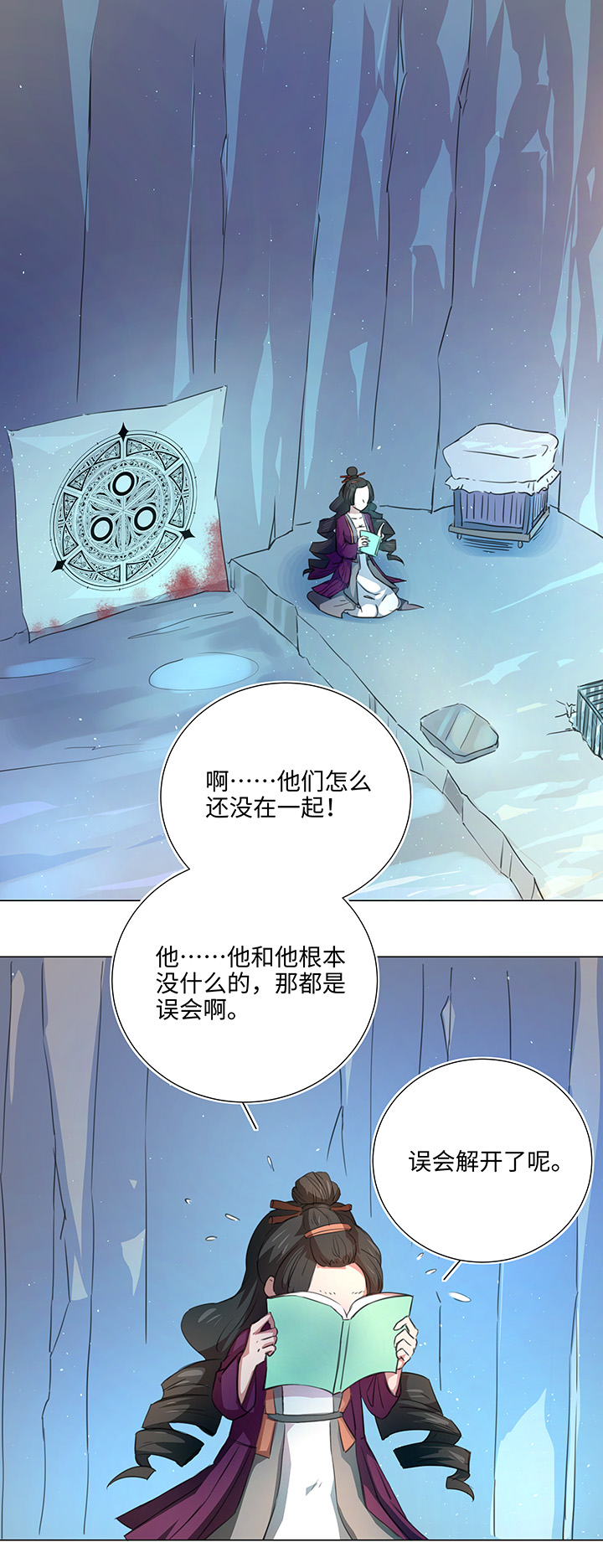 52 隐没于日常的骚动-第52话