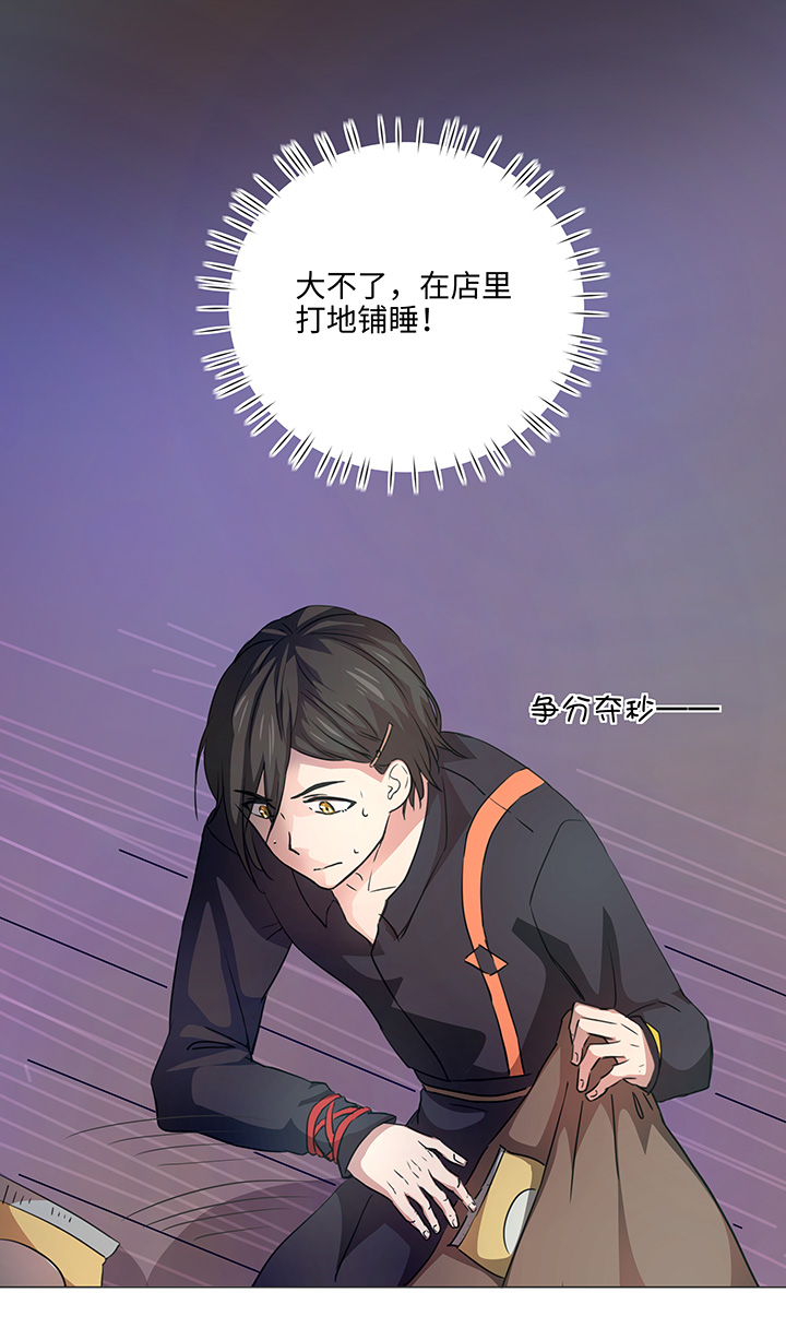 52 隐没于日常的骚动-第52话