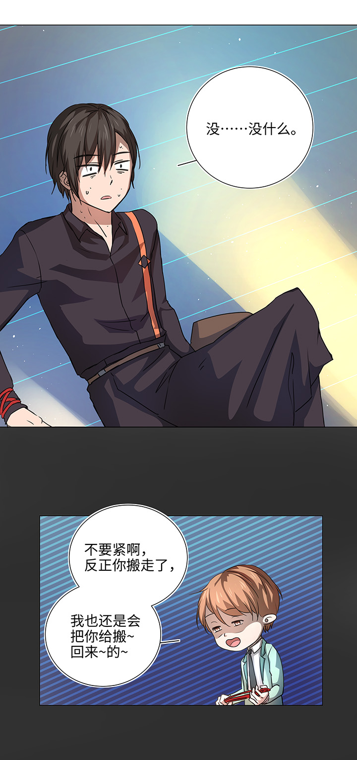 52 隐没于日常的骚动-第52话