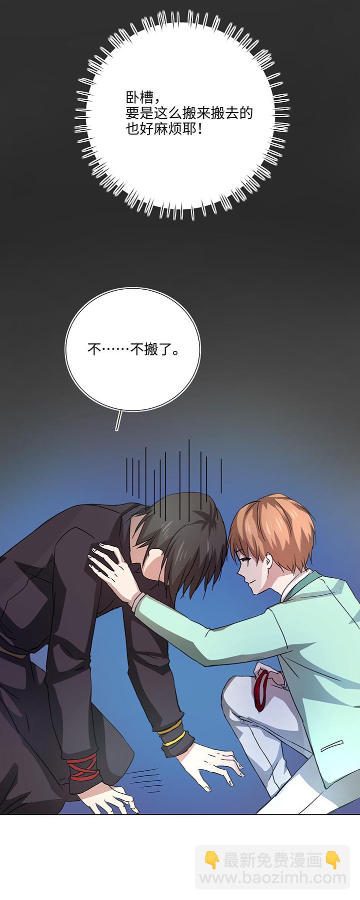 52 隐没于日常的骚动-第52话