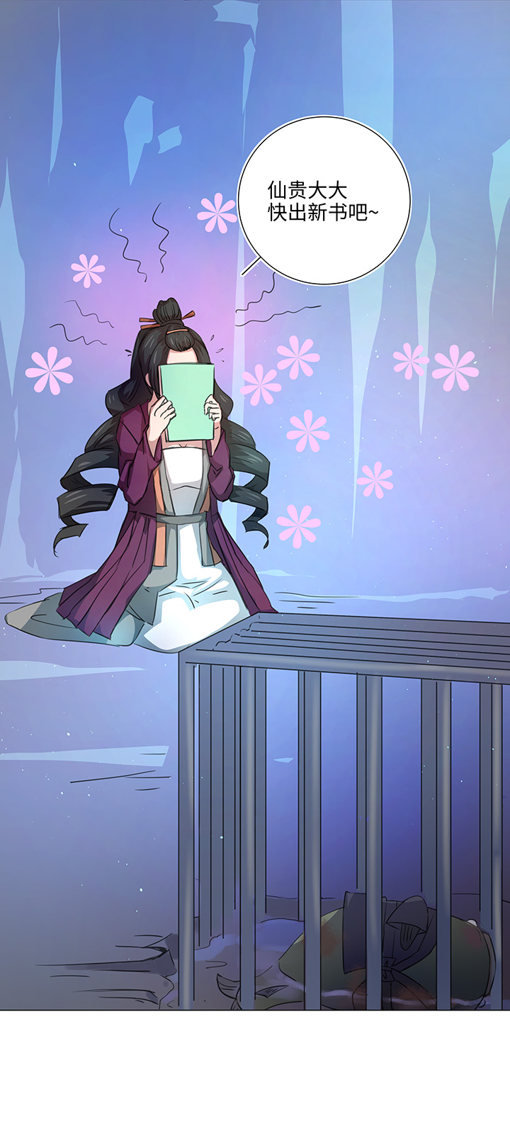 52 隐没于日常的骚动-第52话