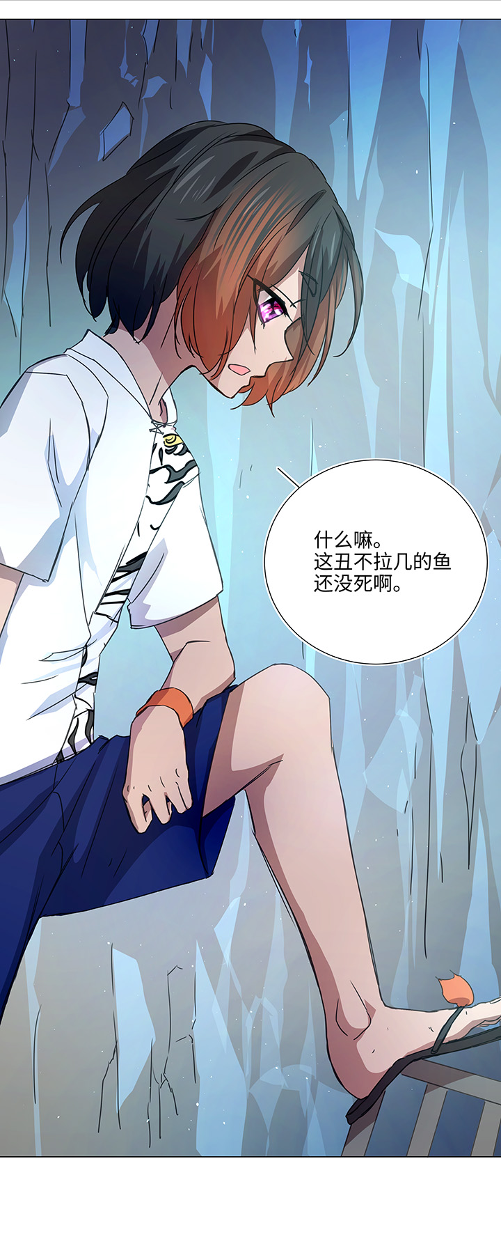 52 隐没于日常的骚动-第52话