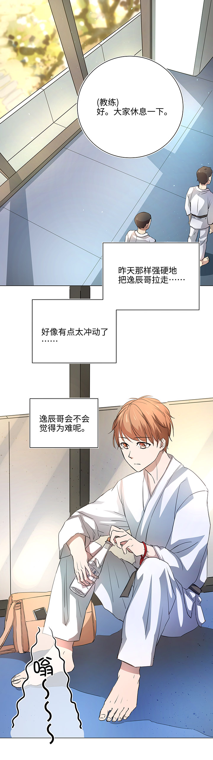 54 汝之蜜糖-第54话