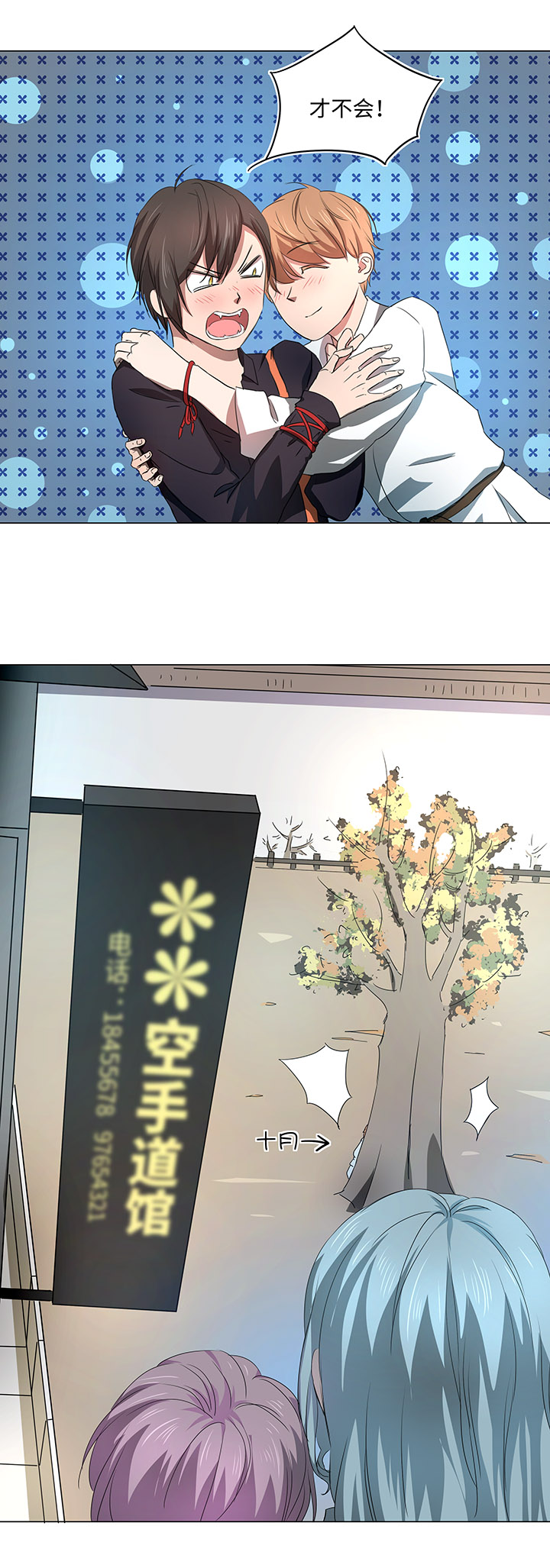 54 汝之蜜糖-第54话