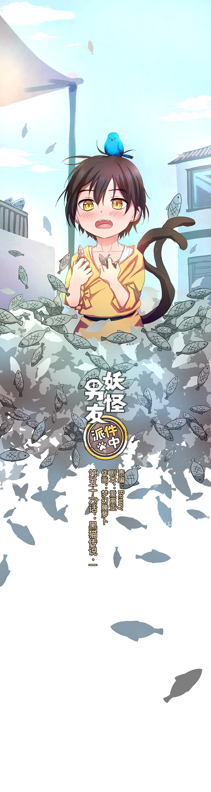 56 黑猫传说.一-第56话