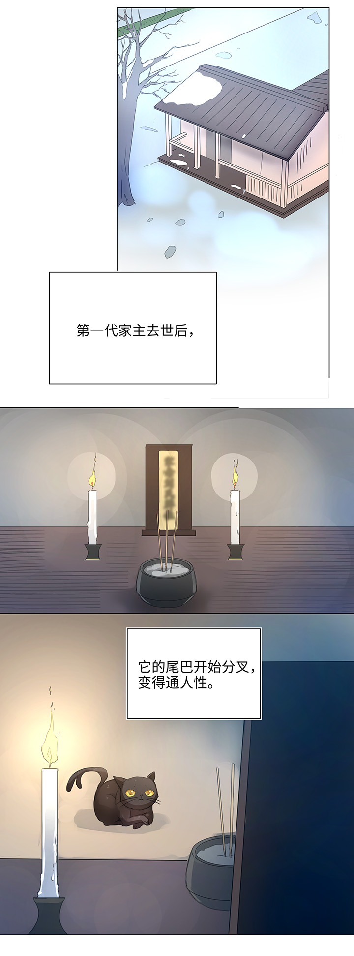 56 黑猫传说.一-第56话