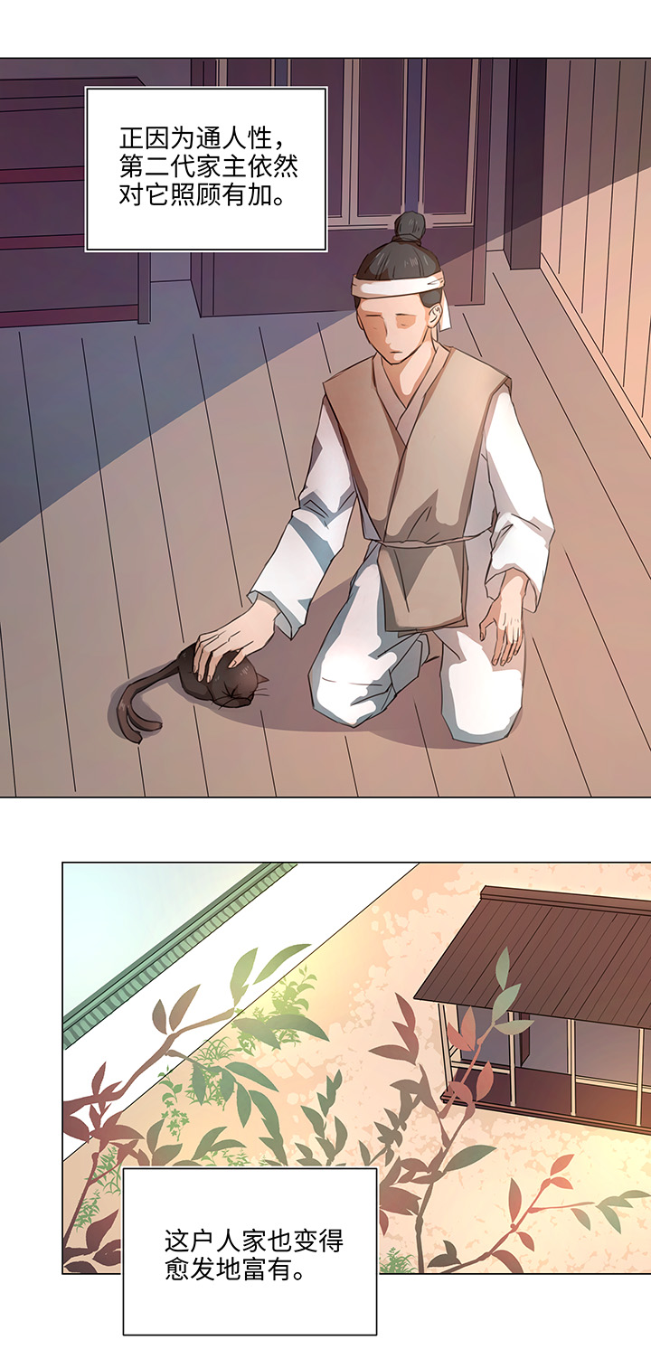 56 黑猫传说.一-第56话