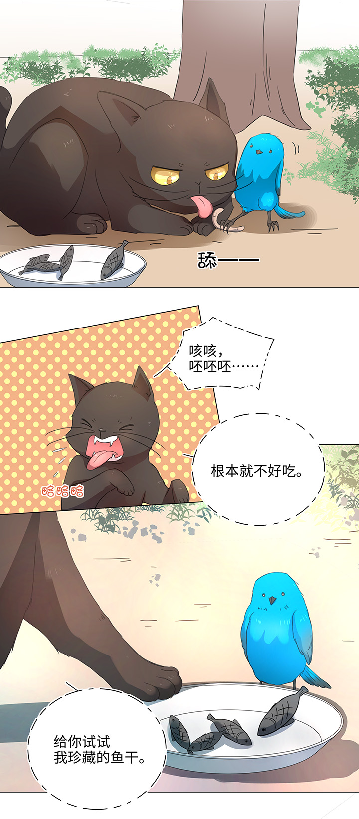 56 黑猫传说.一-第56话