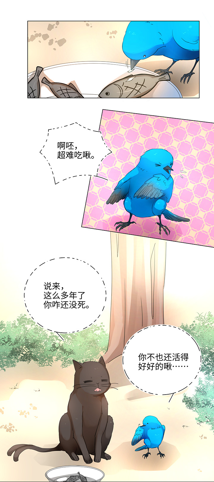 56 黑猫传说.一-第56话