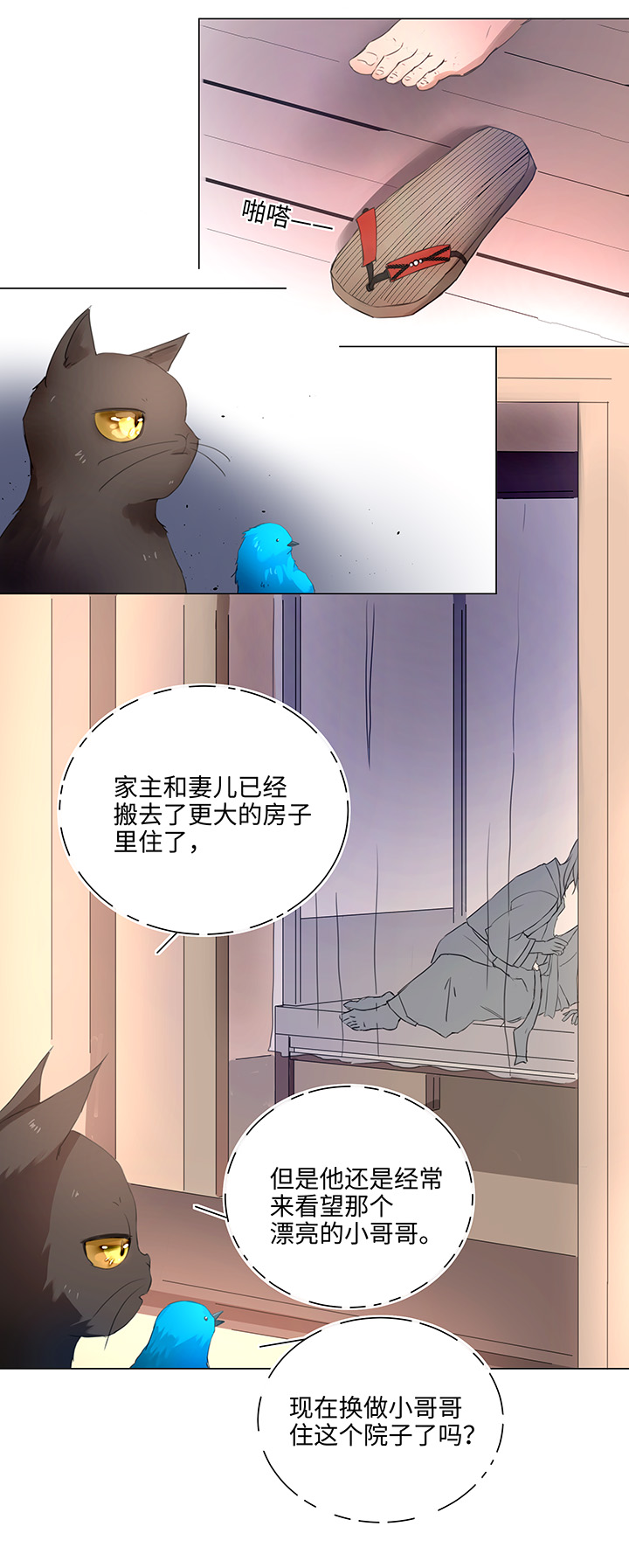 56 黑猫传说.一-第56话