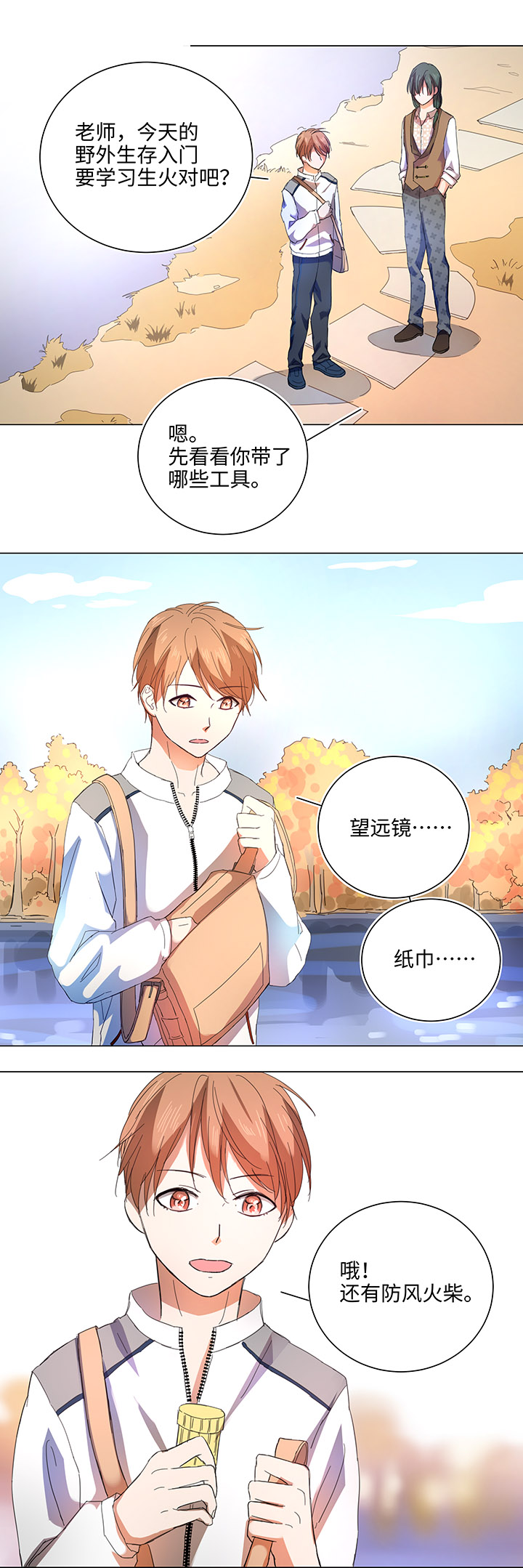 58 交接班-第58话