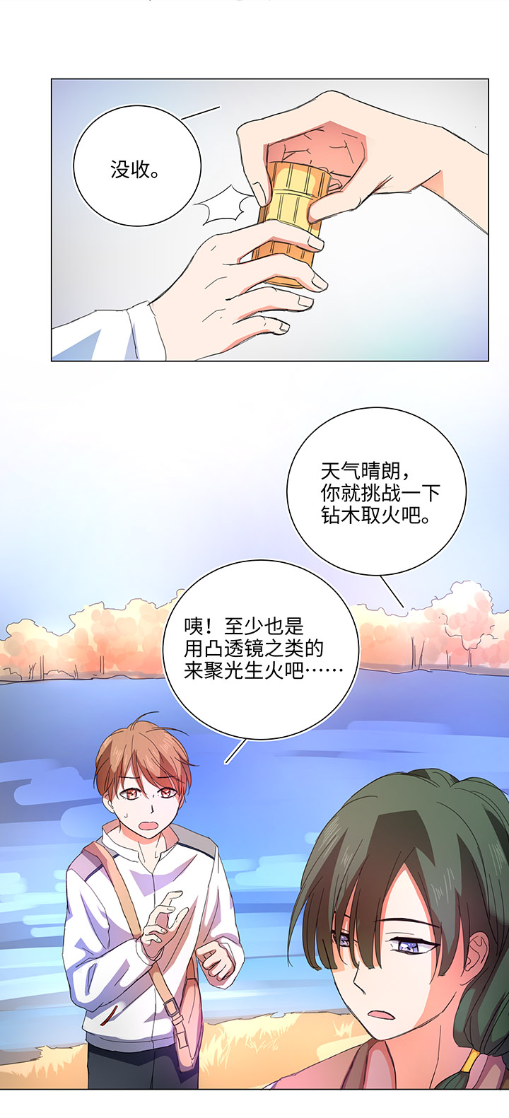 58 交接班-第58话