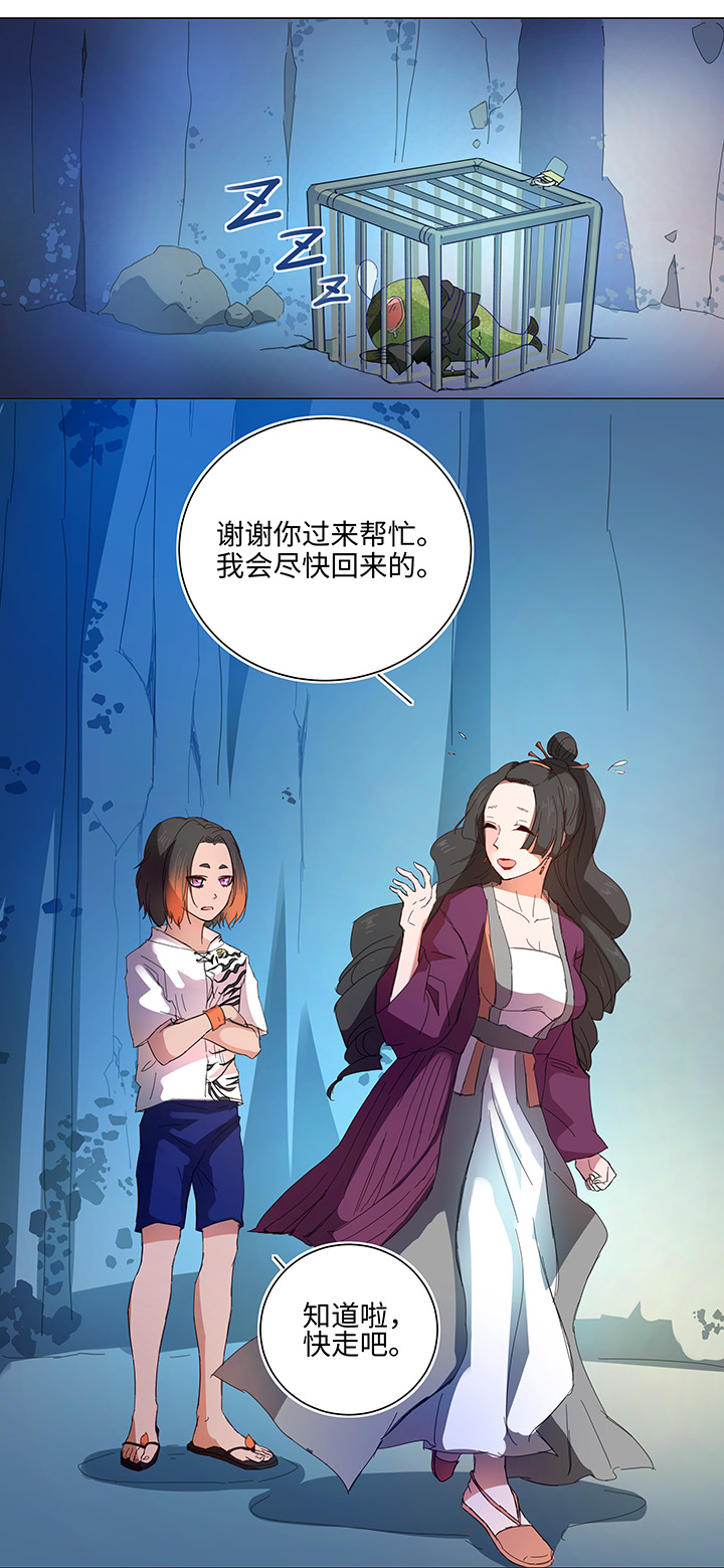 58 交接班-第58话