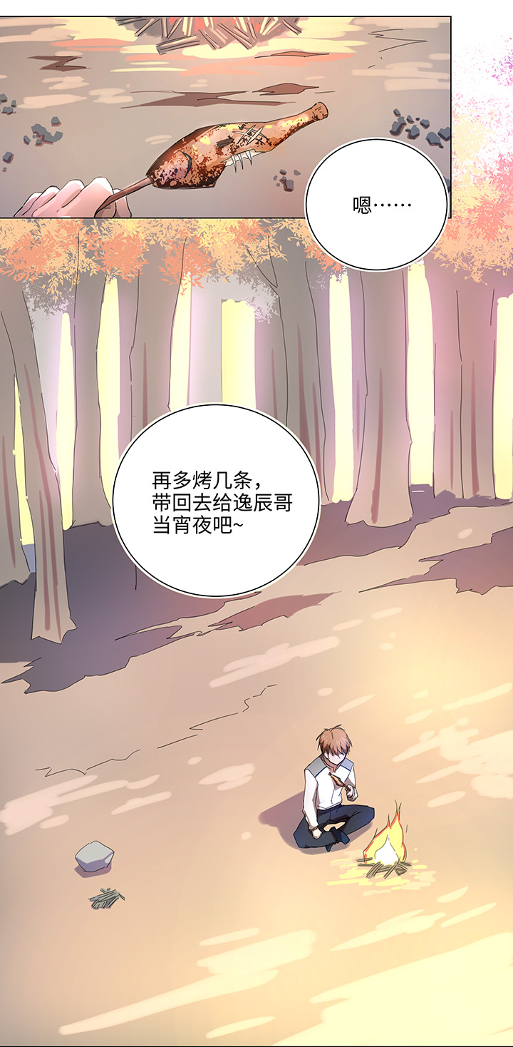 60 还是想和他在一起-第60话