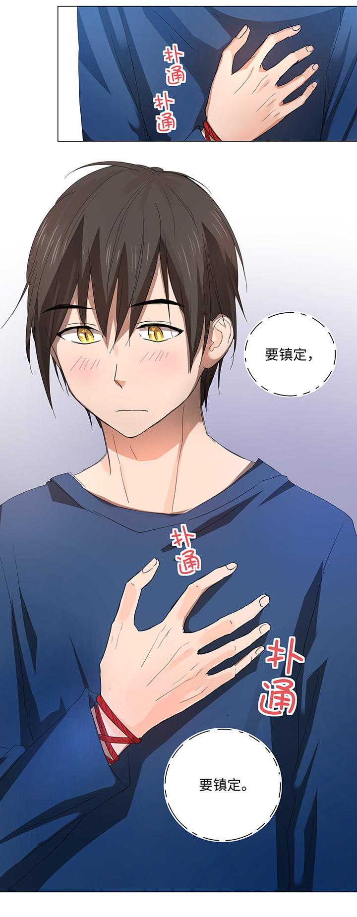 60 还是想和他在一起-第60话