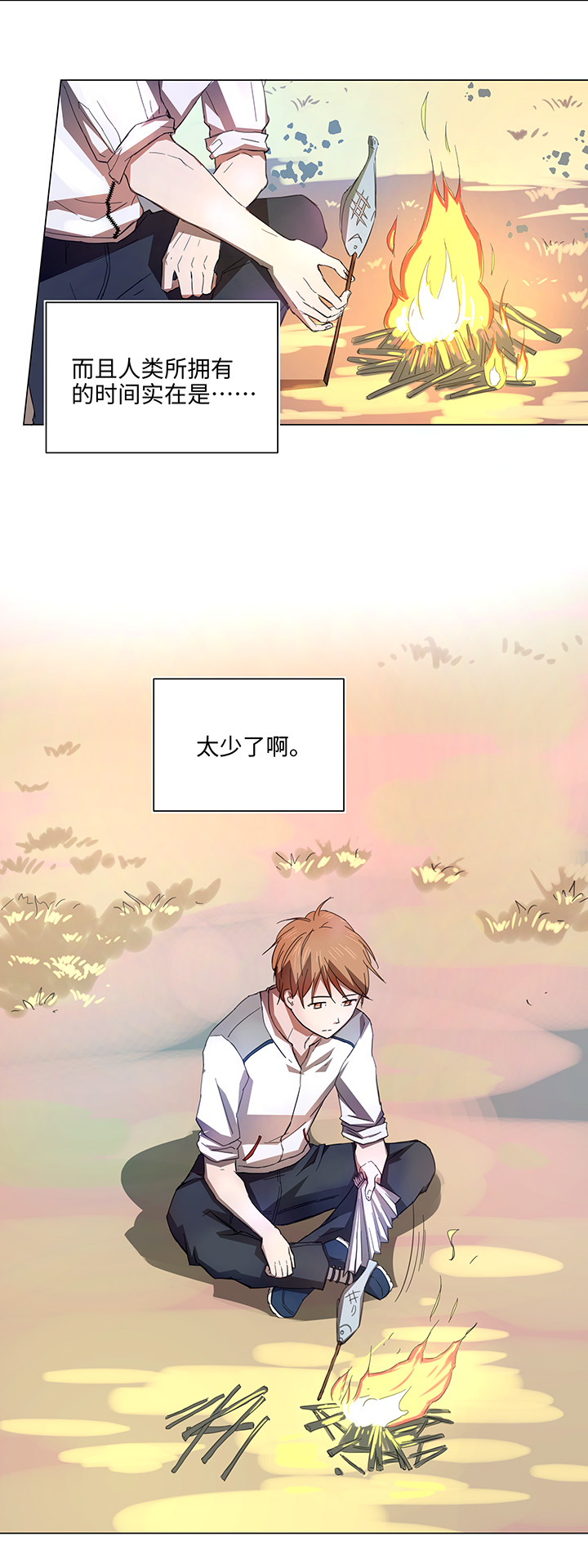 60 还是想和他在一起-第60话