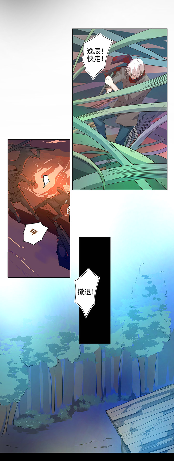 62 彼之砒霜-第62话