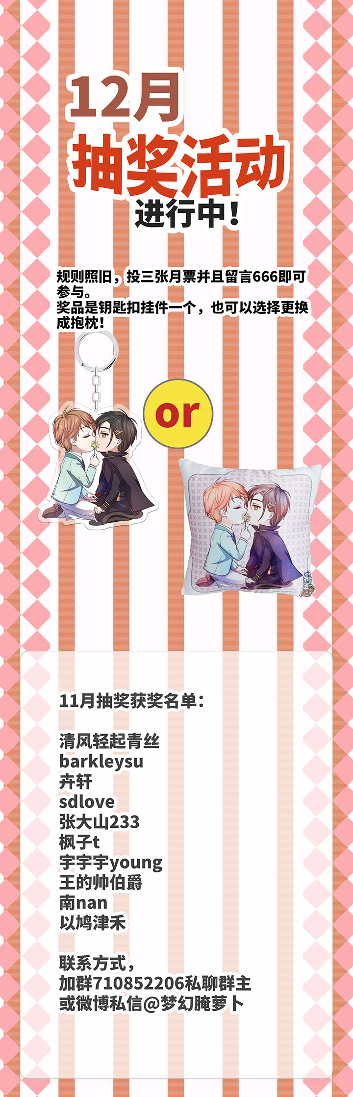 62 彼之砒霜-第62话