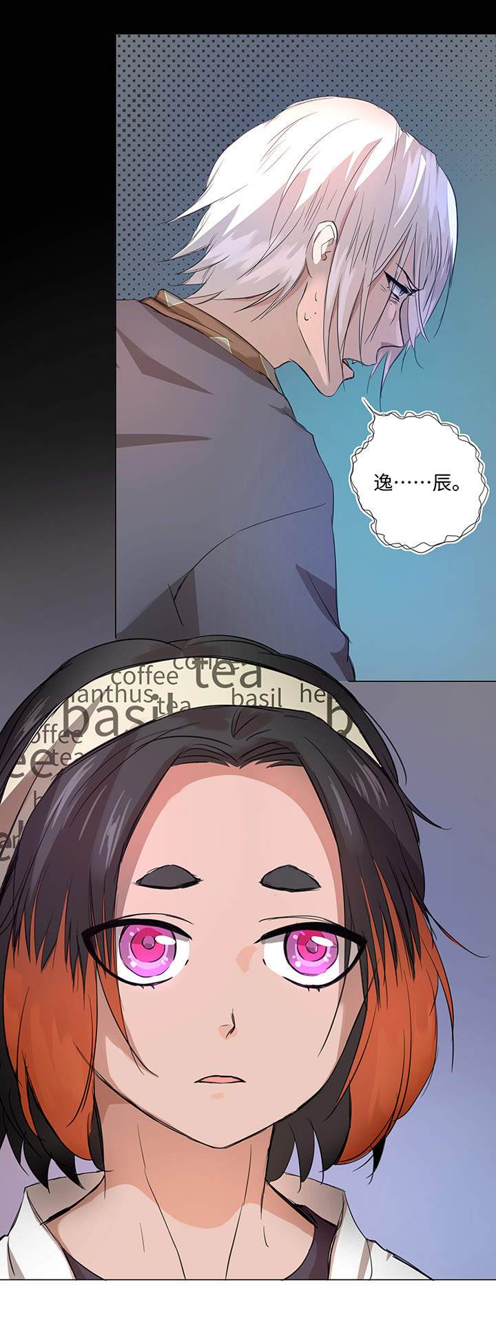 62 彼之砒霜-第62话