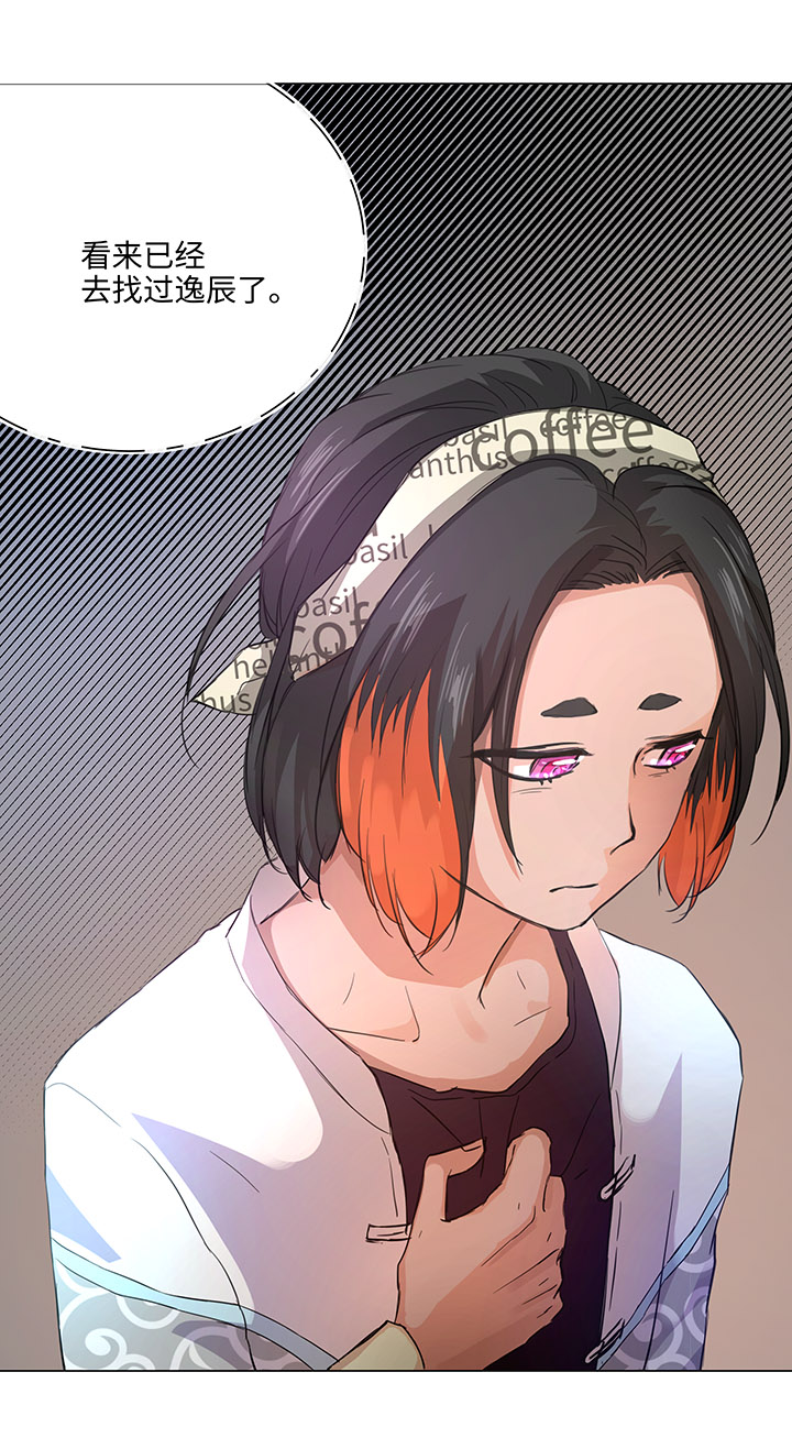 62 彼之砒霜-第62话