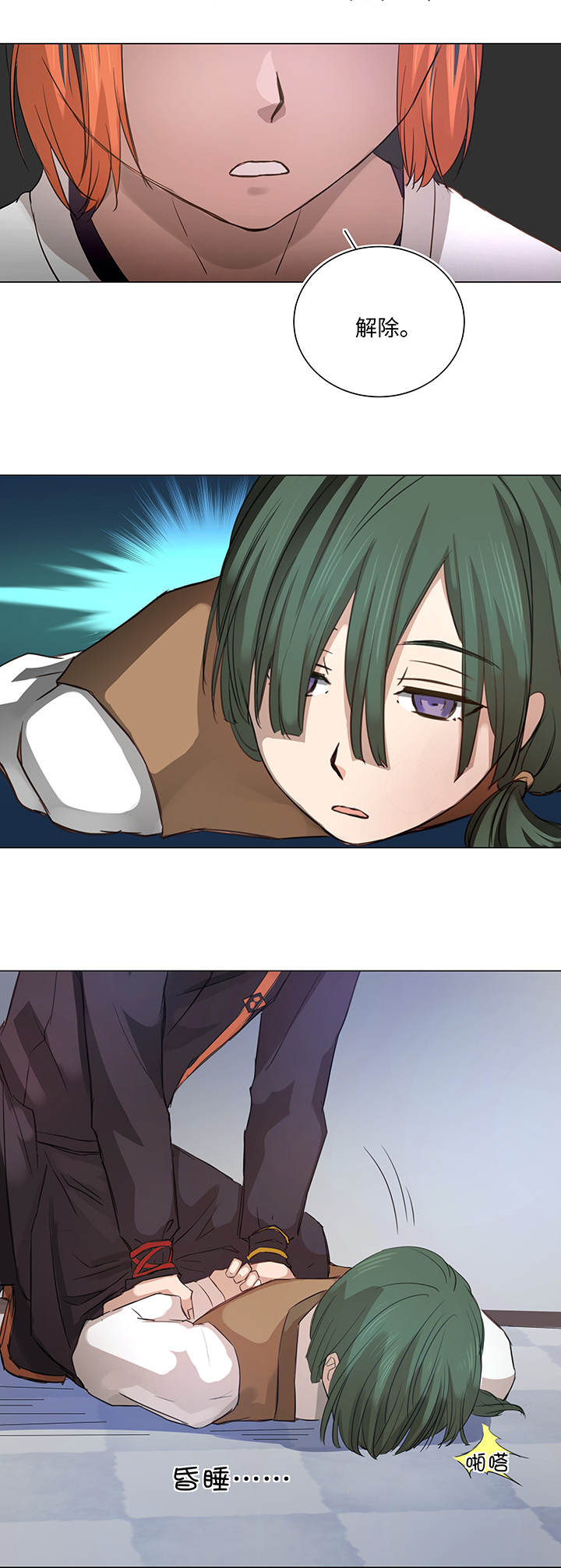 64 催眠解除-第64话
