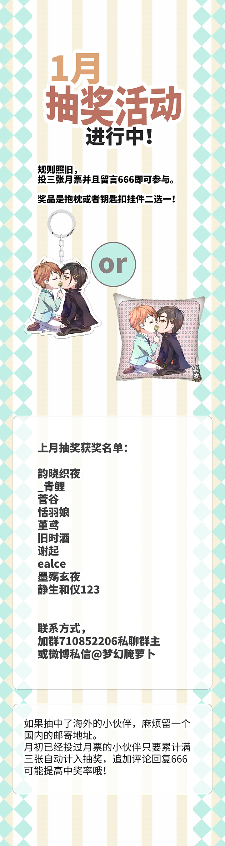 64 催眠解除-第64话