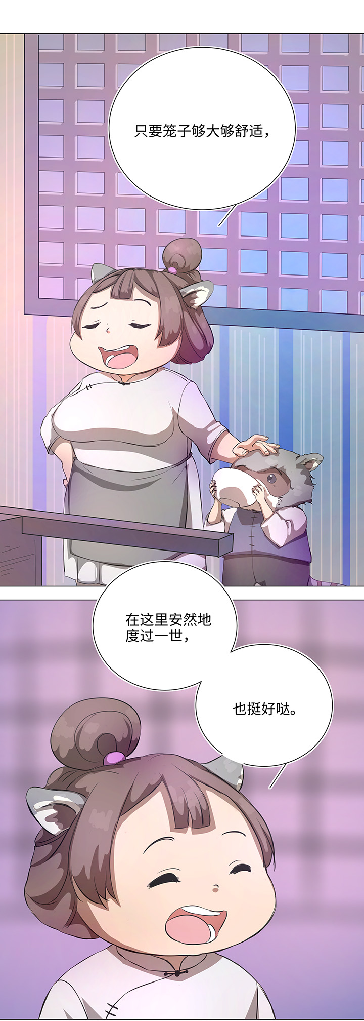 66 那三年②-第66话