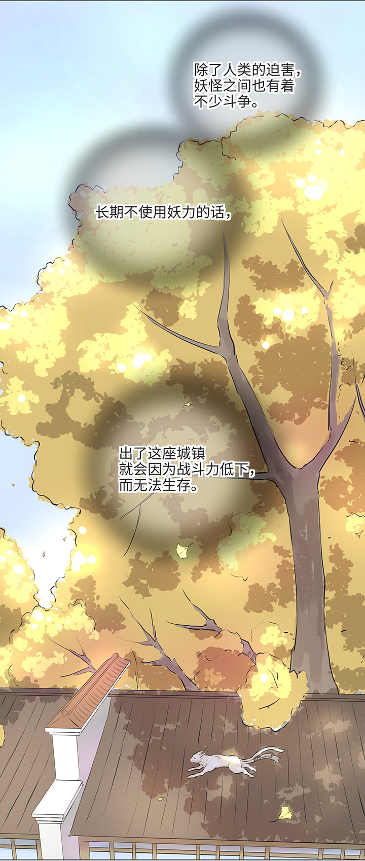 66 那三年②-第66话