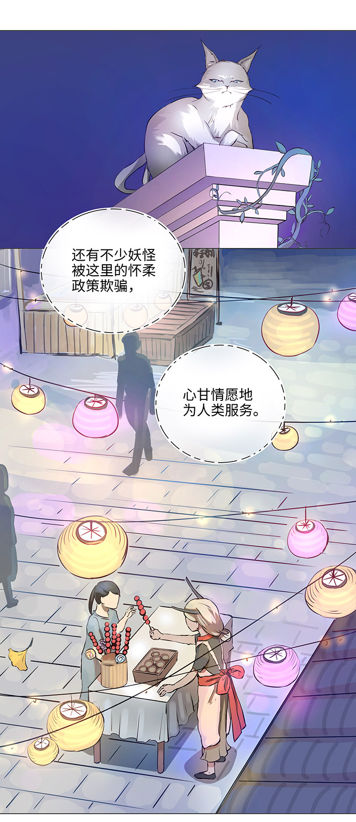 66 那三年②-第66话