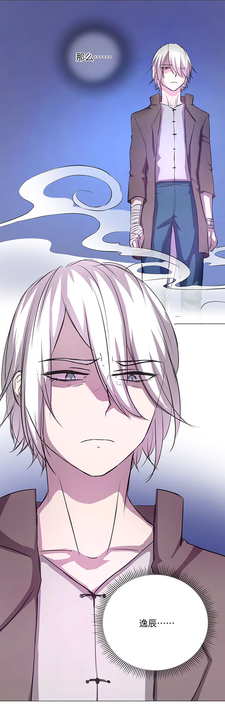 66 那三年②-第66话