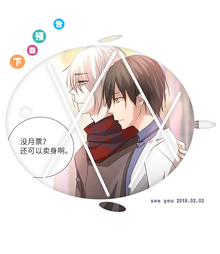 66 那三年②-第66话