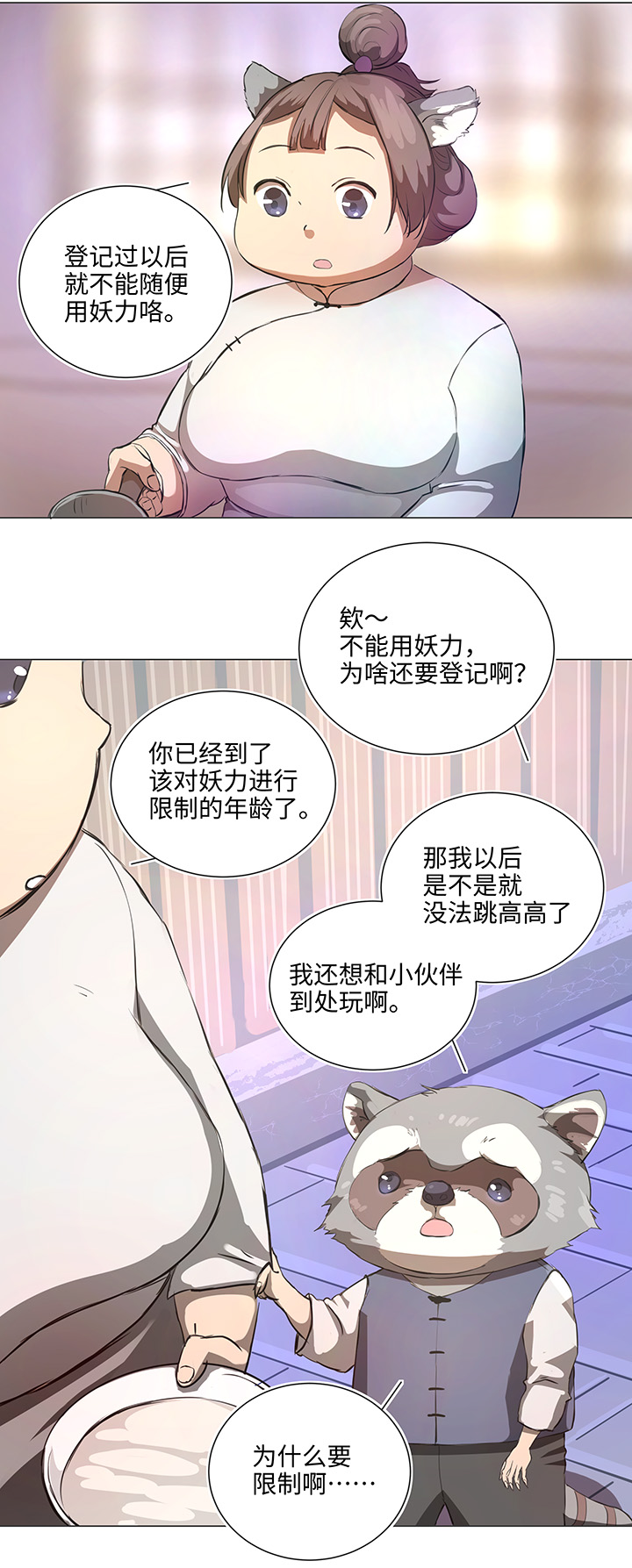 66 那三年②-第66话