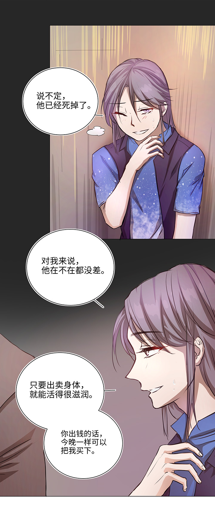 68 那三年.终-第68话