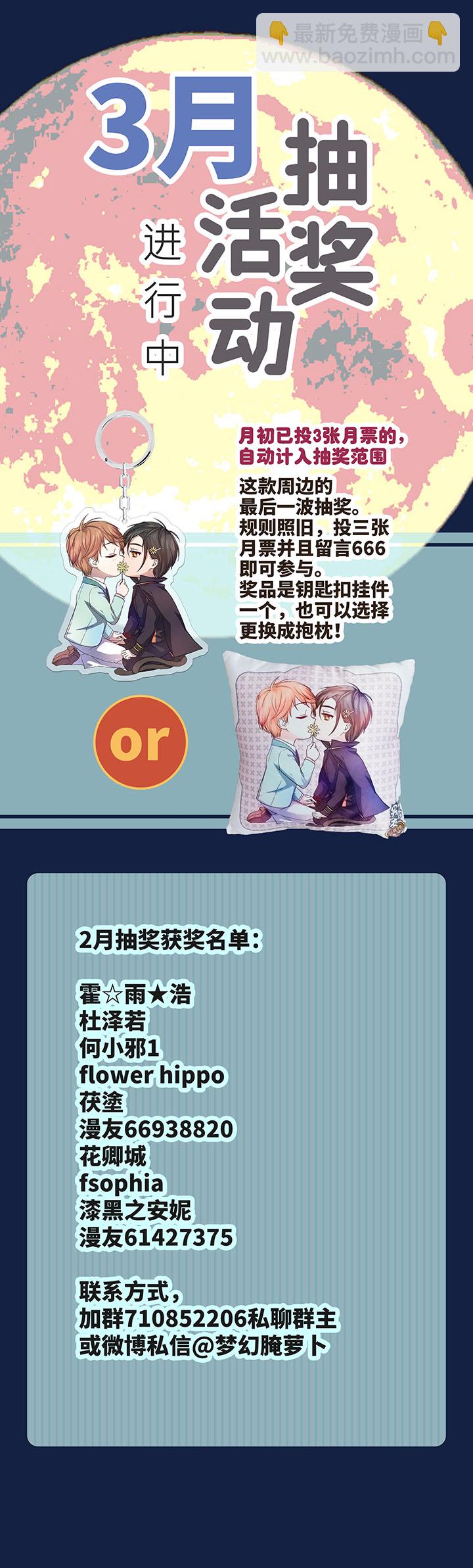 70 &ldquo;我喜欢你&rdquo;-第70话