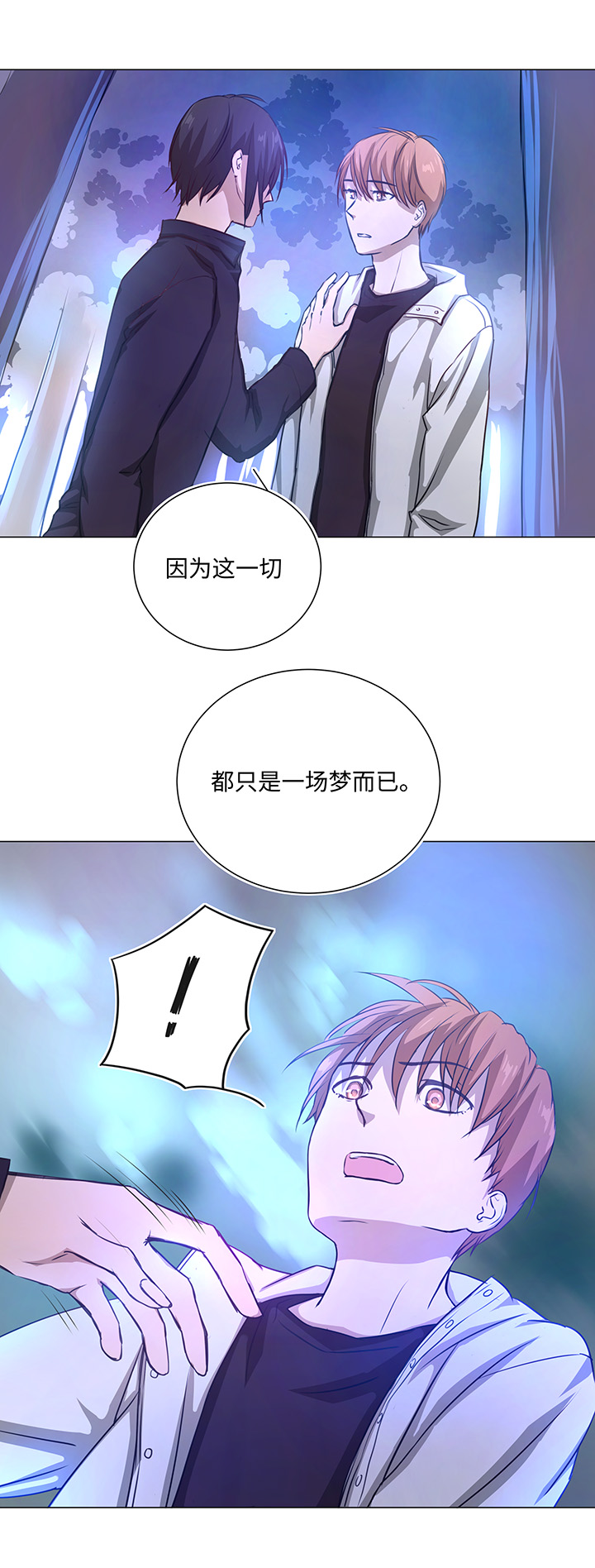 72 一场梦-第72话