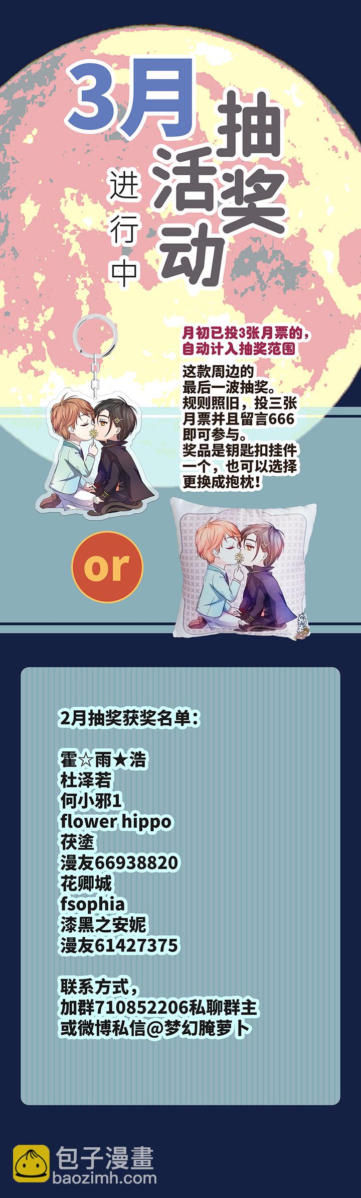 72 一场梦-第72话