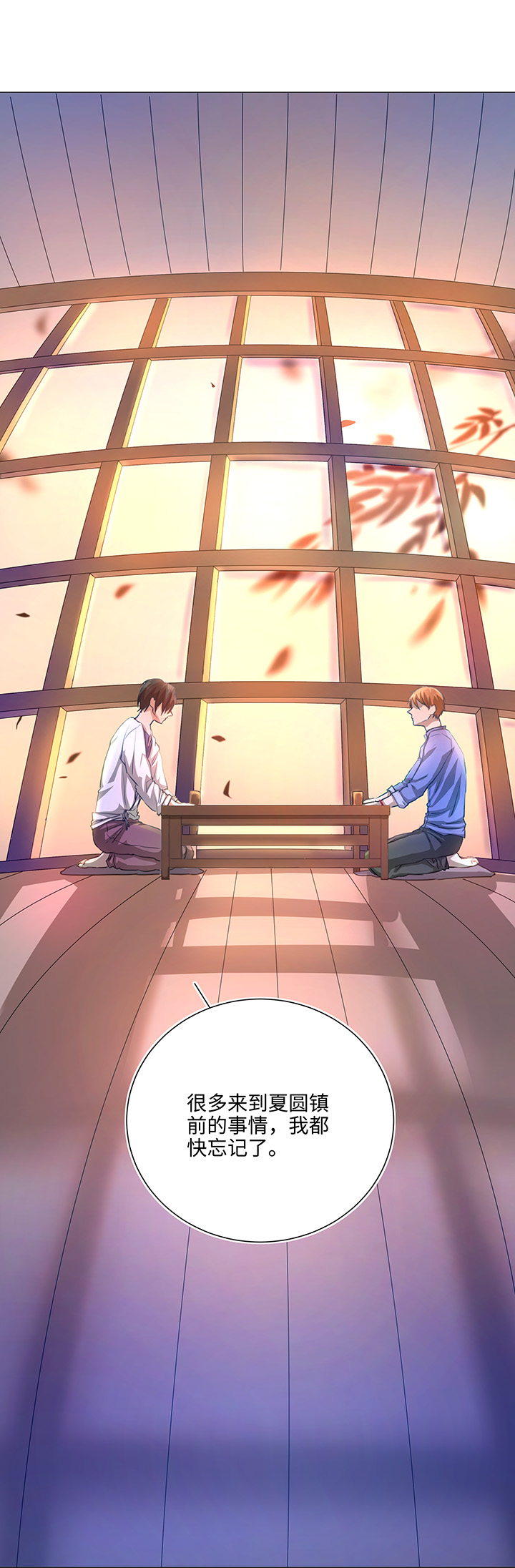 72 一场梦-第72话