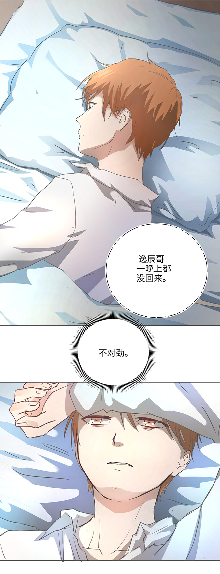 74 辞职？-第74话