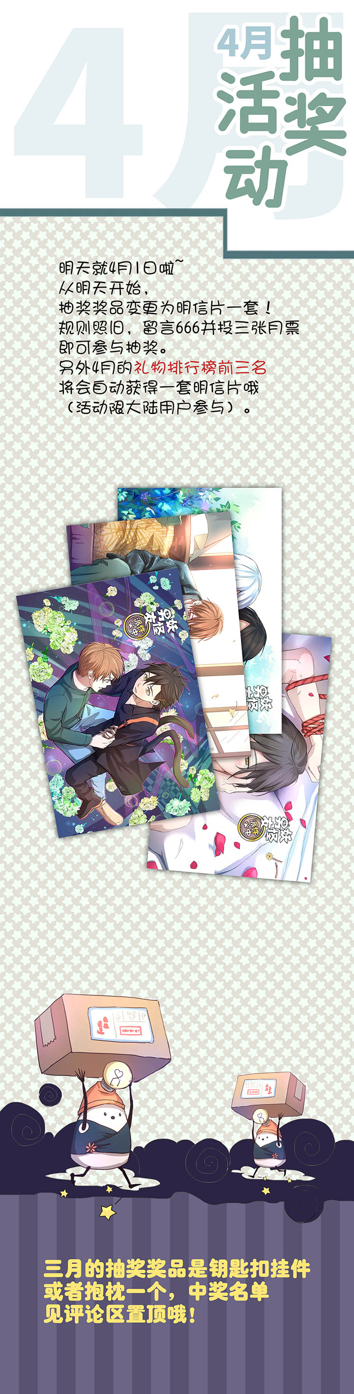 74 辞职？-第74话